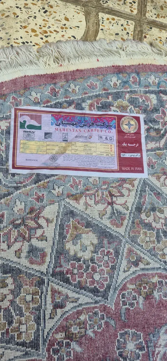 فرش گرد|فرش|ورامین, ورامین|دیوار