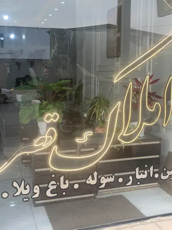 اجاره مغازه حاشیه طرحچی خین عرب|اجارهٔ مغازه و غرفه|مشهد, نوید|دیوار