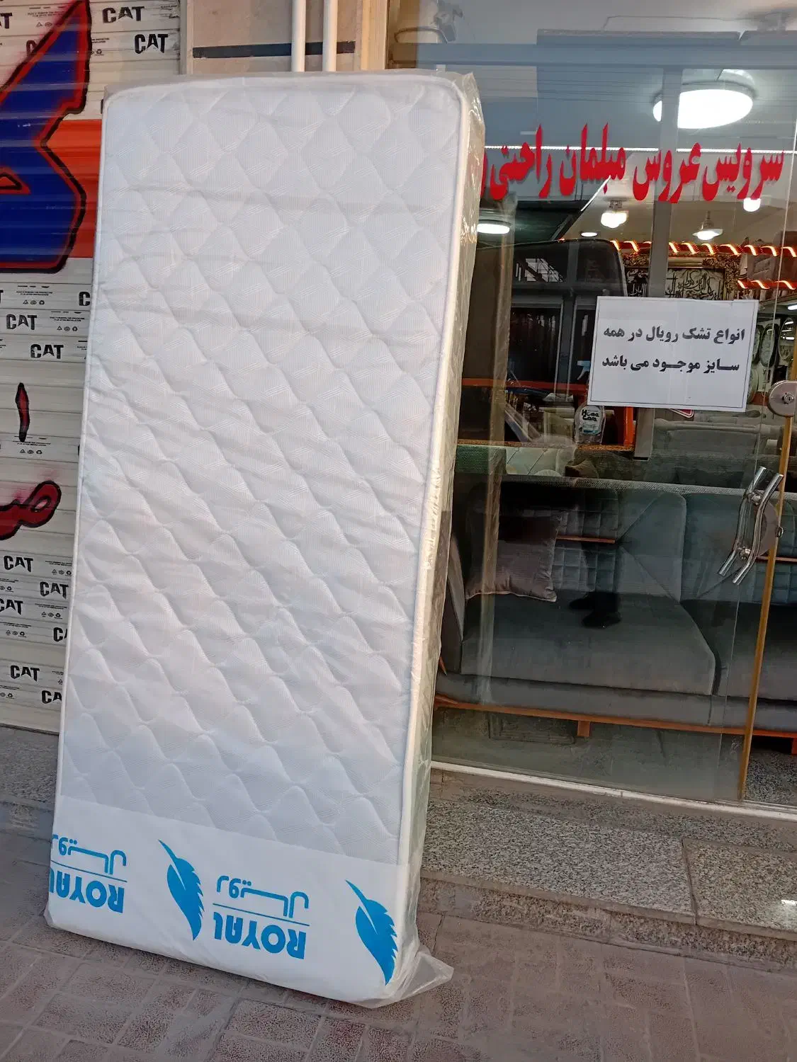 تشک رویال بدون پیش پرداخت|تشک تختخواب|خمینیشهر, |دیوار