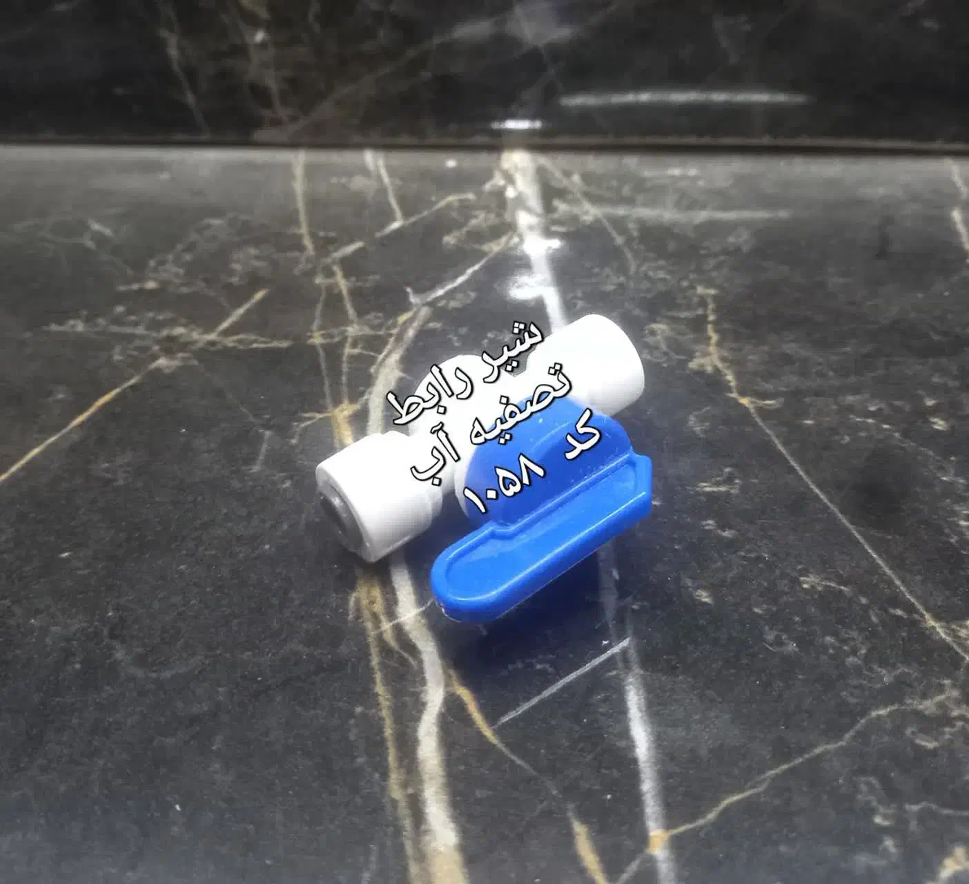 فیلتر آبشرین کن تصفیه آب|آبسردکن و تصفیه آب|قم, علی آباد سعدگان|دیوار