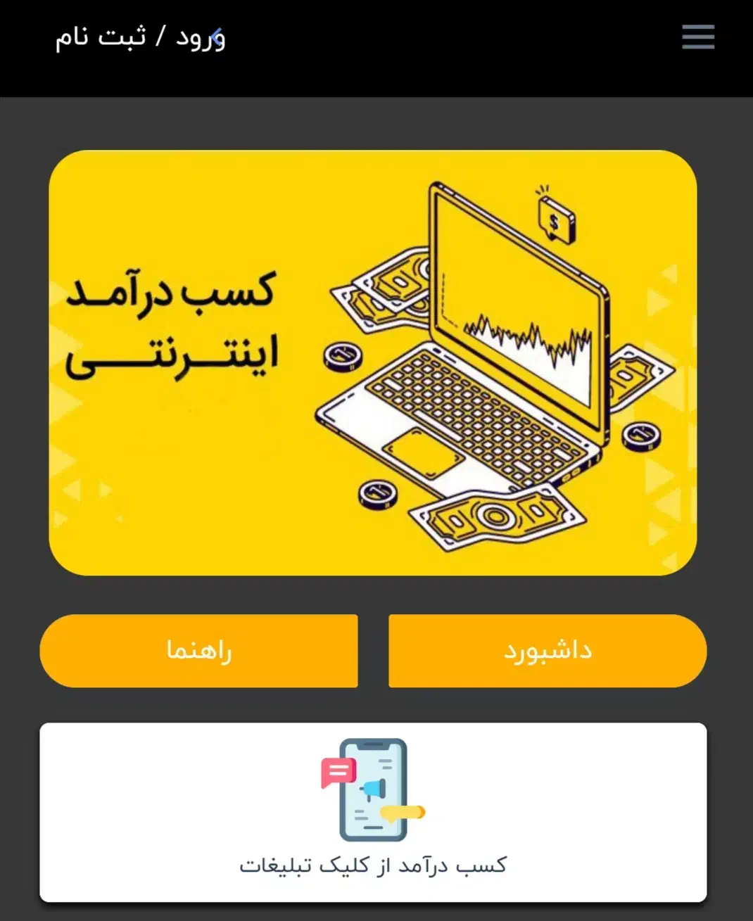 کسب درامد رایگان در منزل|استخدام رایانه و فناوری اطلاعات|دهاقان, |دیوار