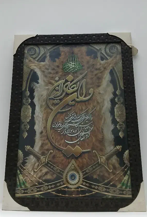 تابلو و ان یکاد|تابلو، نقاشی، عکس|فسا, |دیوار