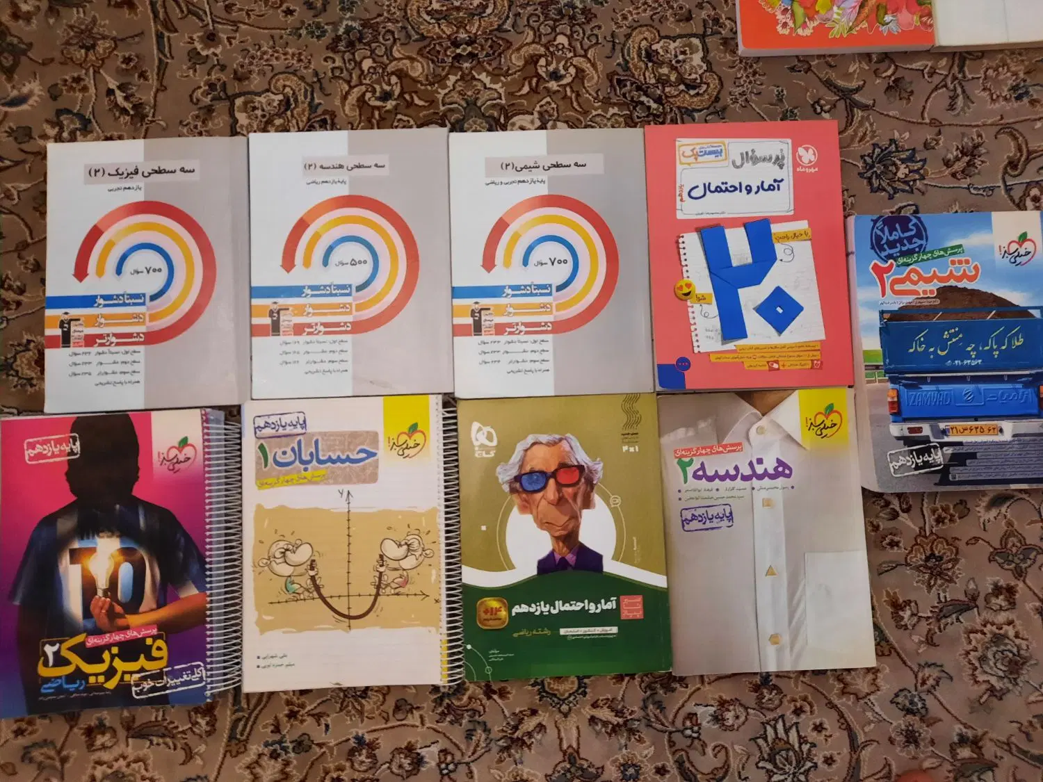کتاب تست کمک درسی کنکور دهم یازدهم دوازدهم|کتاب و مجله آموزشی|تهران, بهار|دیوار