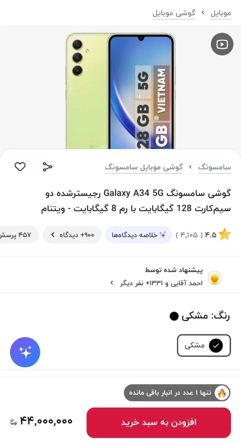 گوشی a34 ویتنام|موبایل|ابهر, |دیوار