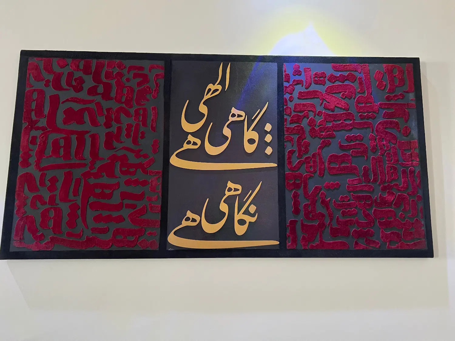 تابلو کالیگرافی ، مخمل دکوراتیو بزرگ|تابلو، نقاشی، عکس|تهران, سوهانک|دیوار