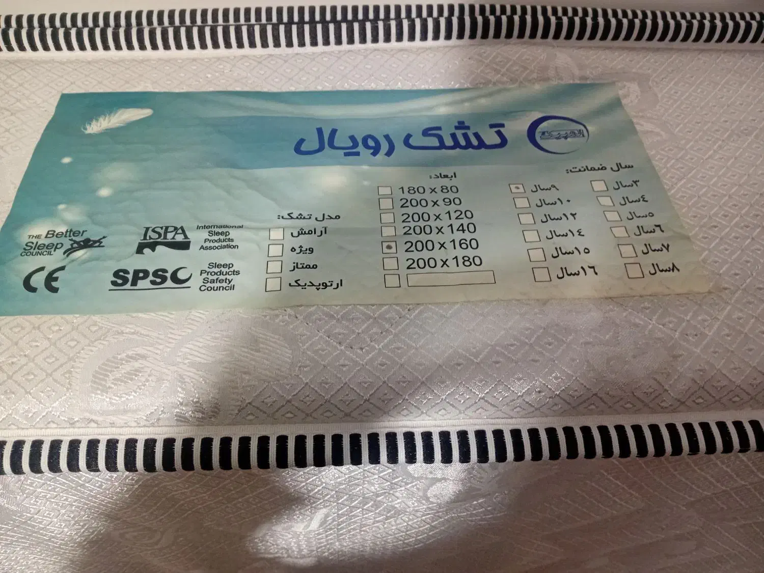 تشک تخت|تشک تختخواب|ساوه, |دیوار