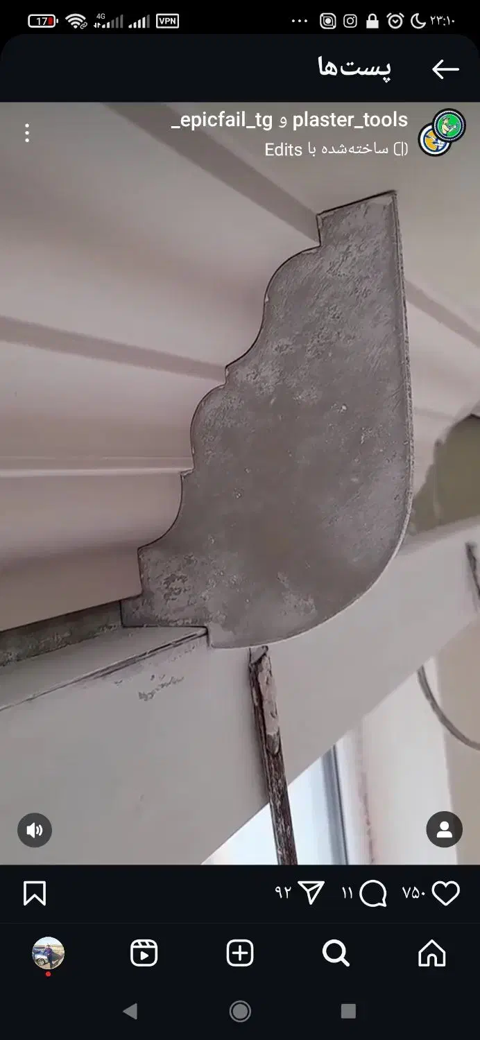 سفید کاری وگج کاری|خدمات پیشه و مهارت|مراغه, |دیوار