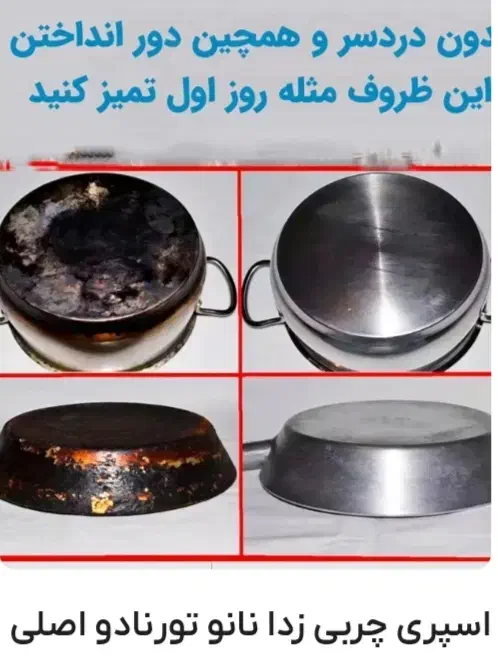 چربی زدای اصلی تورنادو|مواد شوینده و دستمال کاغذی|اندیشه, اندیشه فاز ۱|دیوار