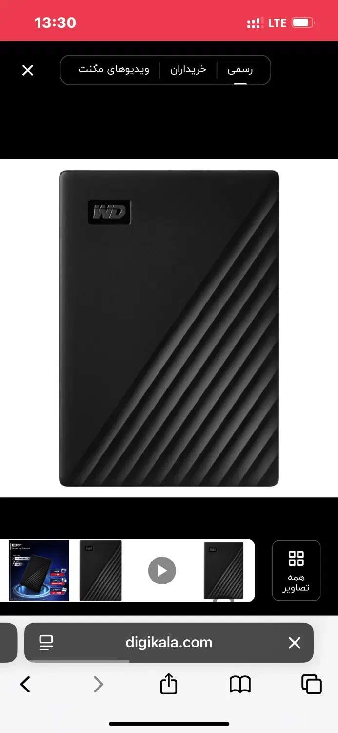 هارد وسترن|قطعات و لوازم جانبی رایانه|گرگان, |دیوار