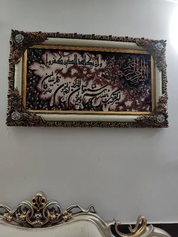 تابلو۱۷۰۰|تابلو فرش|سبزوار, چهارراه فرودگاه|دیوار