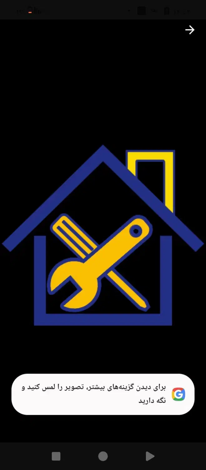 لوله کشی .برق کاری|خدمات پیشه و مهارت|چابهار, |دیوار