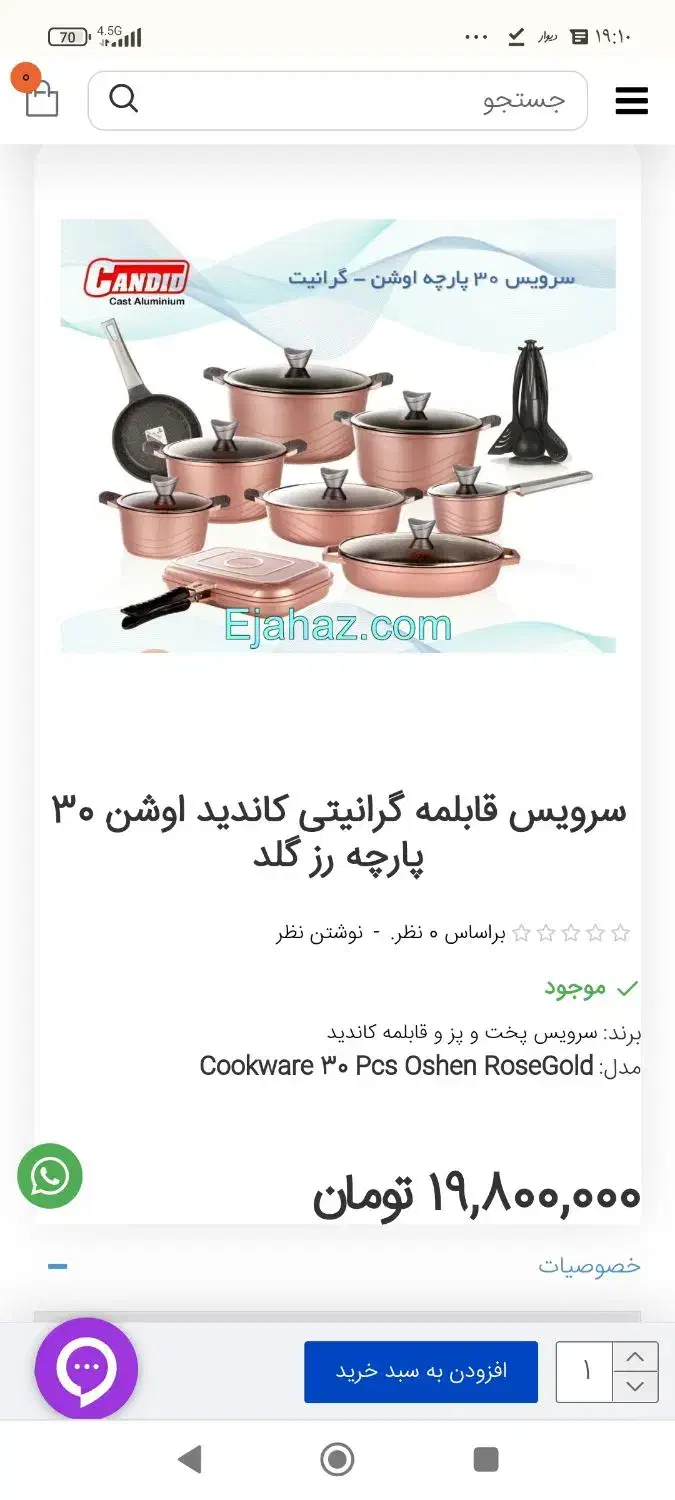سرویس قابلمه چدن 32پارچه|ظروف پخت‌وپز|قم, بنیاد|دیوار