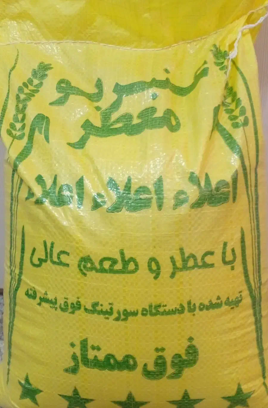 برنج درجه۱ عنبر شوشتر|خوردنی و آشامیدنی|اهواز, پادادشهر|دیوار