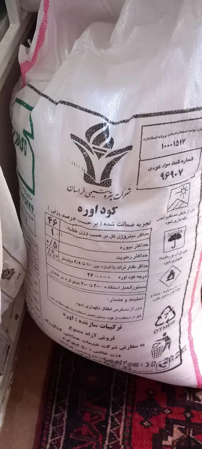 کود سفید|گل و گیاه طبیعی|بجنورد, |دیوار