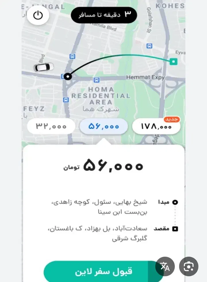 تپسی|استخدام حمل و نقل|کرمانشاه, |دیوار