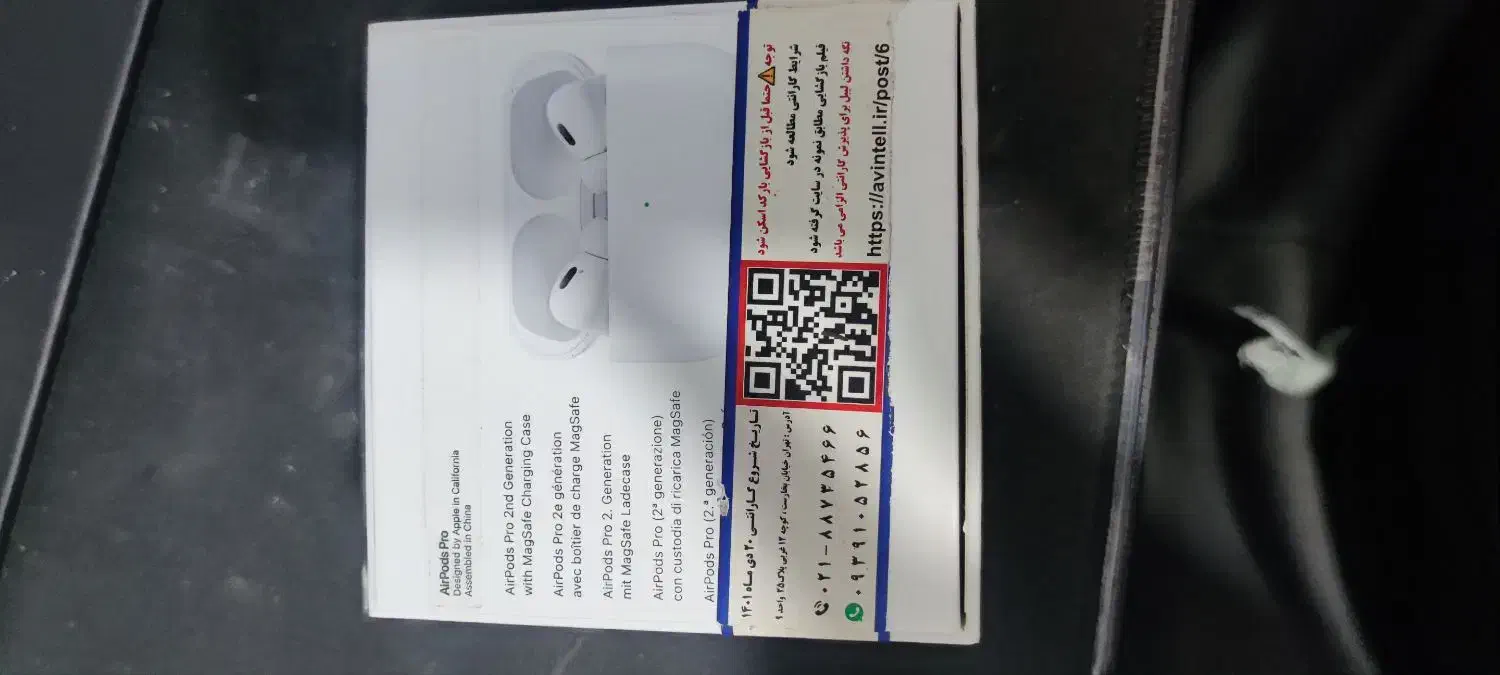 airpod 2 pro|لوازم جانبی موبایل و تبلت|رشت, بلوار گیلان|دیوار