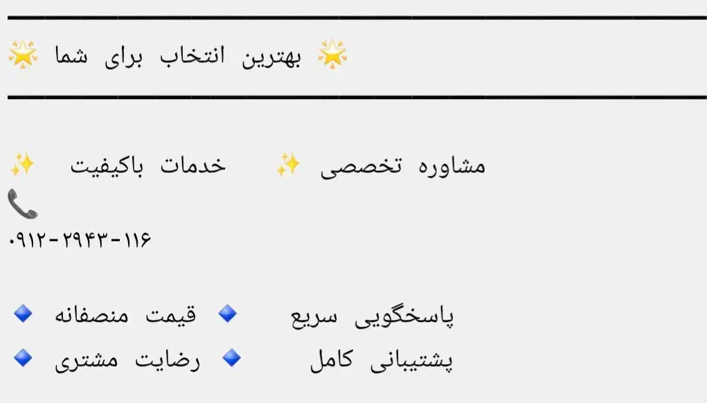 0912 کد 2|سیمکارت|تهران, ابوذر|دیوار
