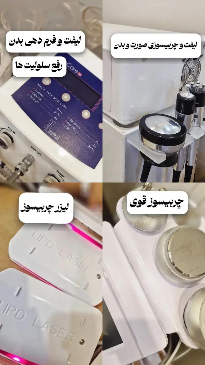 دستگاه‌های لاغری زیر نظر متخصص تغذیه|خدمات آرایشگری و زیبایی|شیراز, قدوسی غربی|دیوار