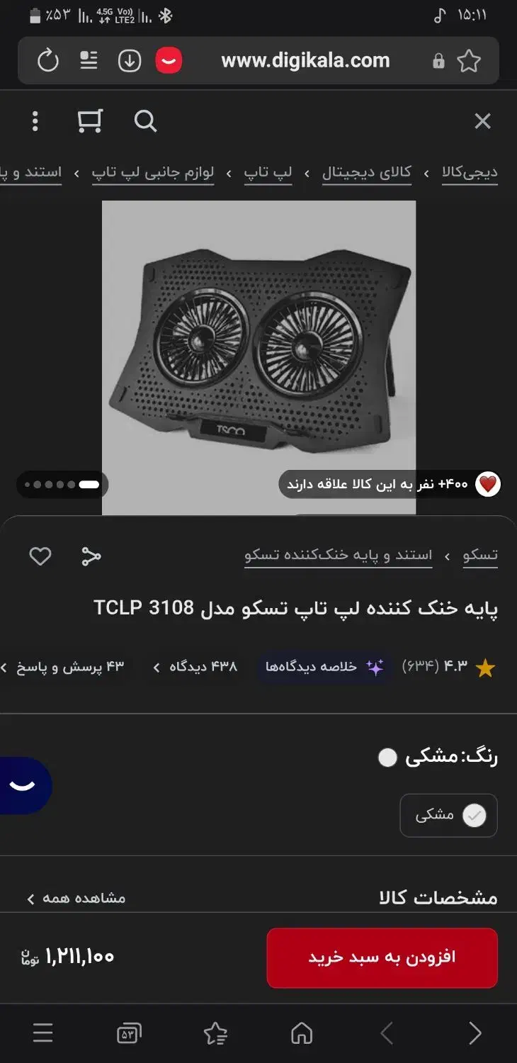 کولپد ۲ فن سایلنت + موس TSCO - عکس 2 و 3 رو ببینین|قطعات و لوازم جانبی رایانه|تبریز, |دیوار