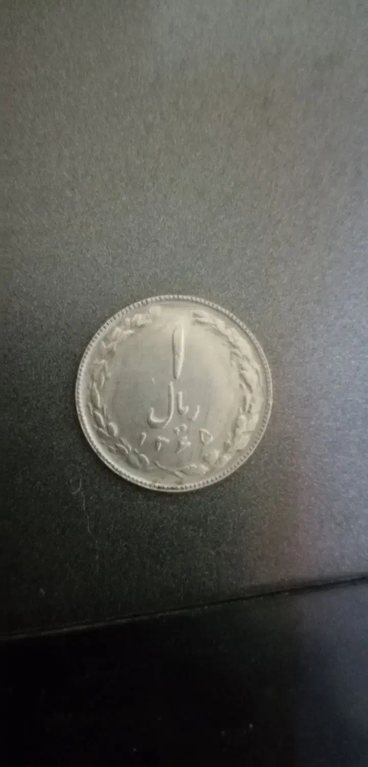 سکه|کلکسیون سکه، تمبر، اسکناس|گلبهار, شهر جدید گلبهار|دیوار