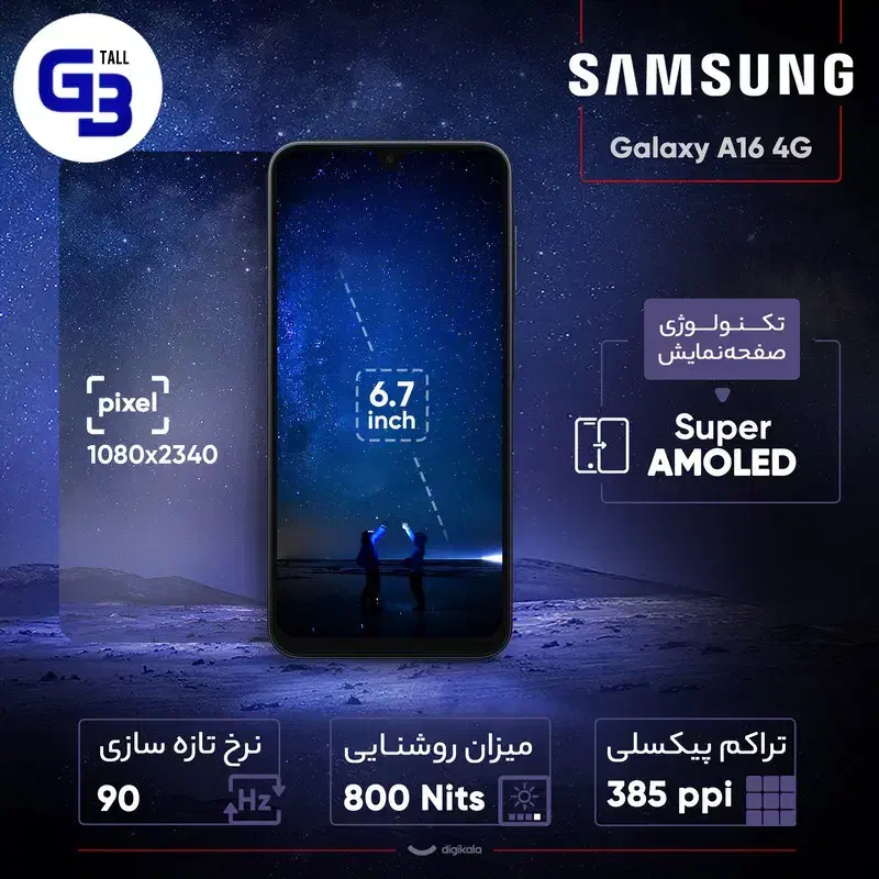 گوشی موبایل سامسونگ مدل Galaxy A16 4G ویتنام|موبایل|تهران, نیروی هوایی (پیروزی)|دیوار