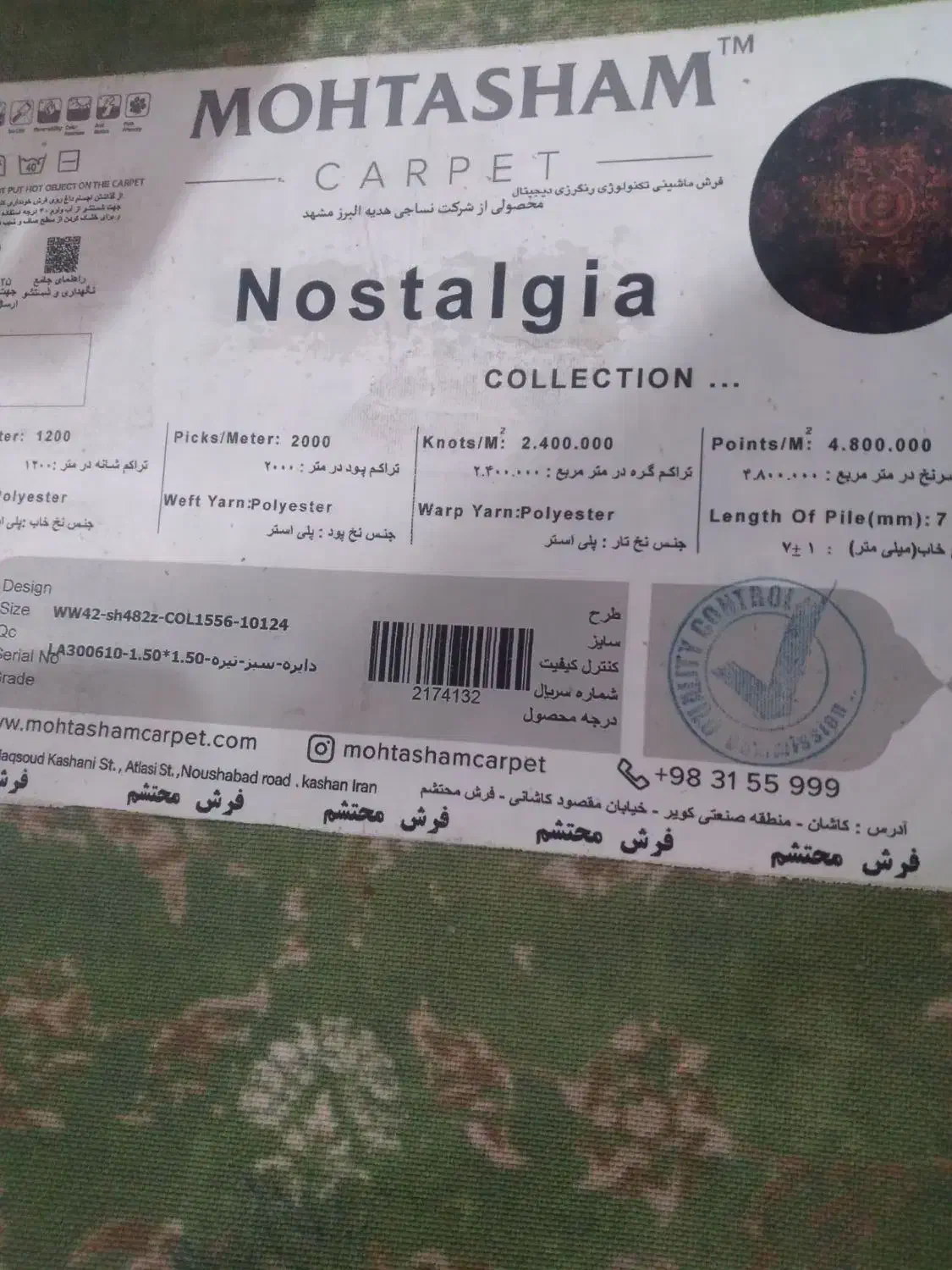 فرش ۹ متری و فرش گرد|فرش|خرم‌آباد, |دیوار