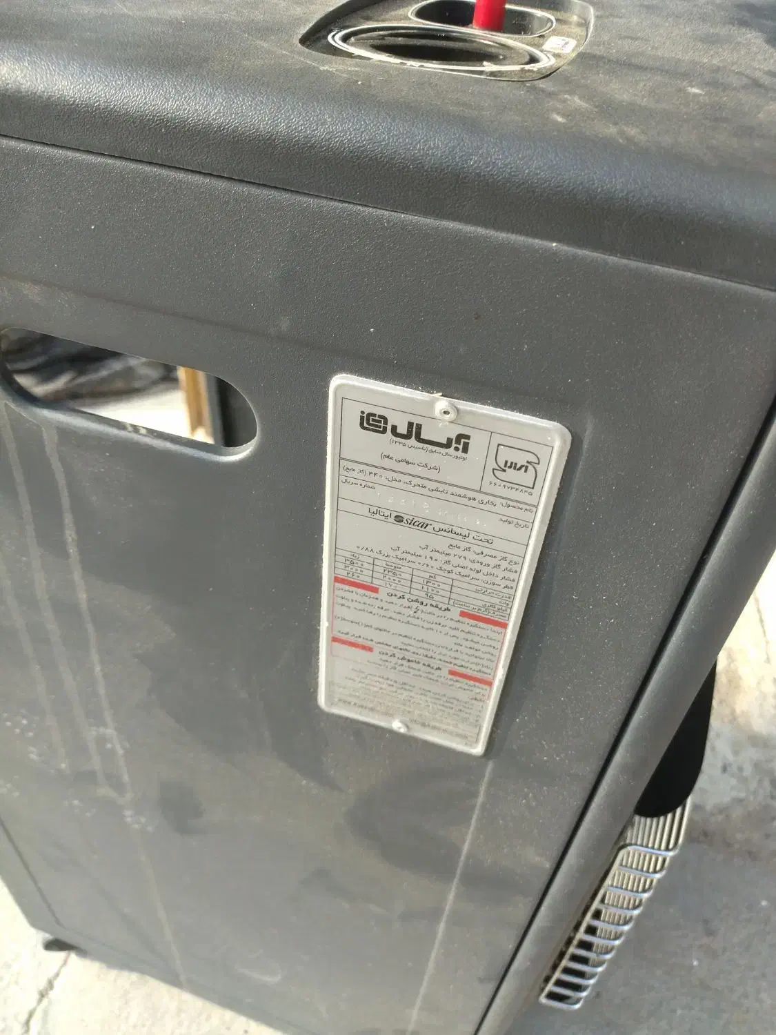 بخاری گازی کپسولی|بخاری، هیتر، شومینه|برازجان, |دیوار