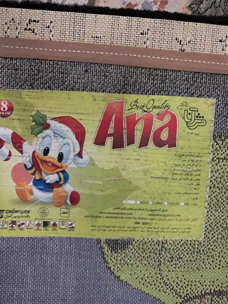 فرش کودک|فرش|شیراز, پودنک|دیوار