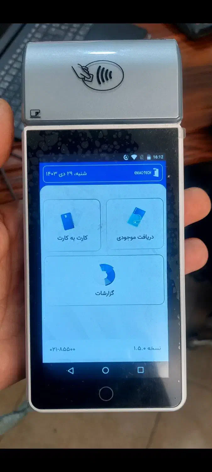 فروش کش لس( کارت ب کارت) و کارتخوان 4G|عمده‌فروشی|اهر, |دیوار