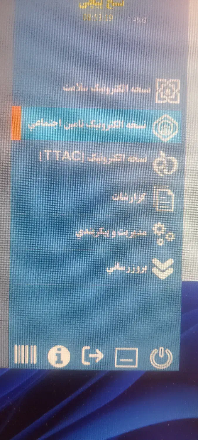 استخدام نسخه پیچ  ۲ خانم داروخانه روزانه رشت|استخدام درمانی، زیبایی، بهداشتی|رشت, بوسار|دیوار