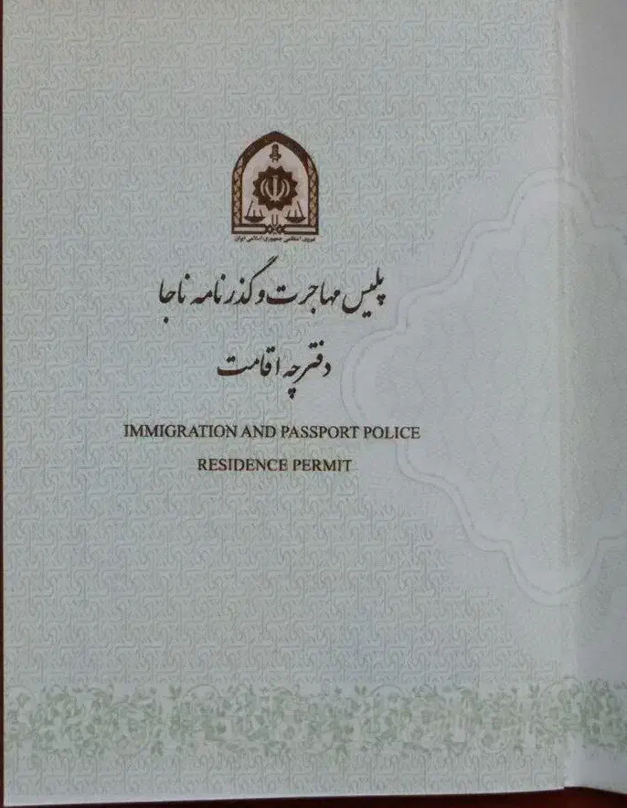 خدمات ویزا اقامت اتباع|خدمات حمل و نقل|کرج, اصفهانیها|دیوار