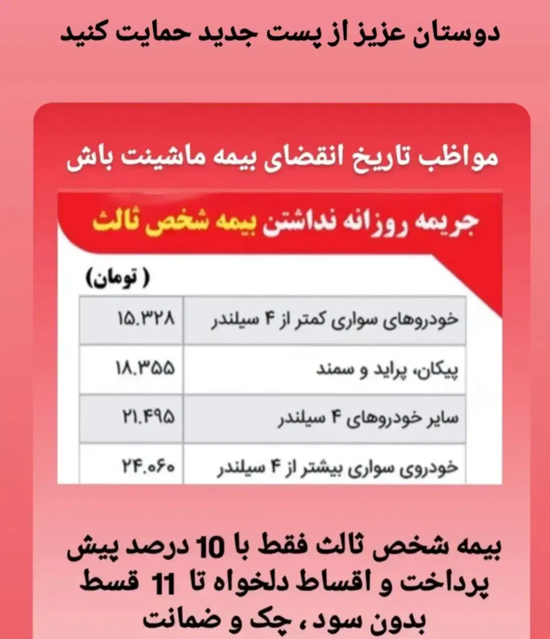 صدور انواع بیمه شخص ثالث وبدنه|خدمات مالی، حسابداری، بیمه|کرمانشاه, |دیوار