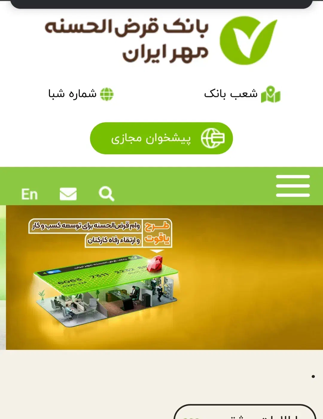 وام|فعالیت داوطلبانه تحقیقاتی|بوشهر, |دیوار