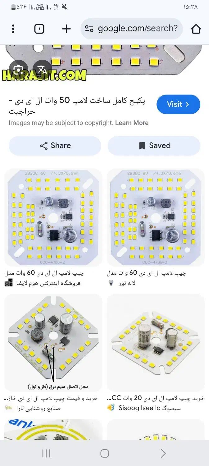 تولید لامپ ال ای دی|لامپ و چراغ|نهاوند, |دیوار