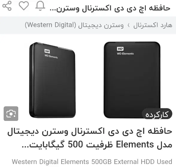 هارد اکسترنال 500g|قطعات و لوازم جانبی رایانه|تبریز, |دیوار