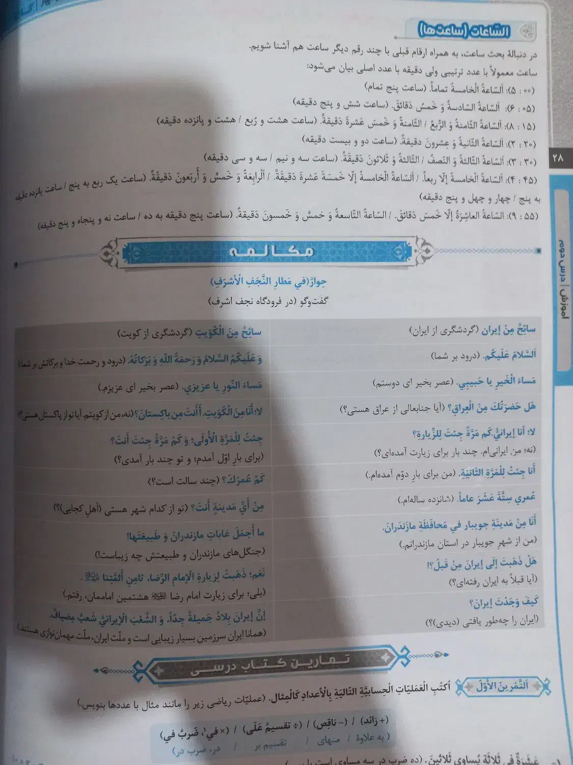 کتاب کار عربی دهم|کتاب و مجله آموزشی|قم, پردیسان|دیوار