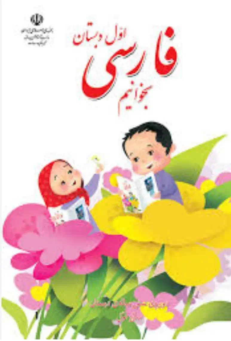 آموزش نشانه های فارسی|خدمات آموزشی|ایذه, |دیوار