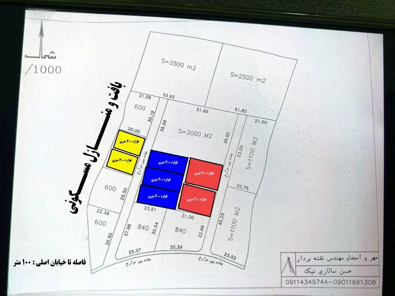 فرصت عالی سرمایه گذاری - زمین چسبیده بافت - شموشک|فروش زمین و ملک کلنگی|گرگان, |دیوار