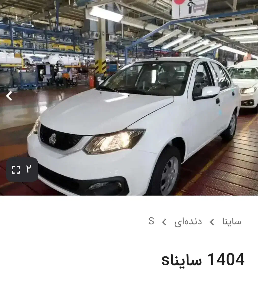 فروش ساینا S|خودرو سواری و وانت|گنبد کاووس, |دیوار