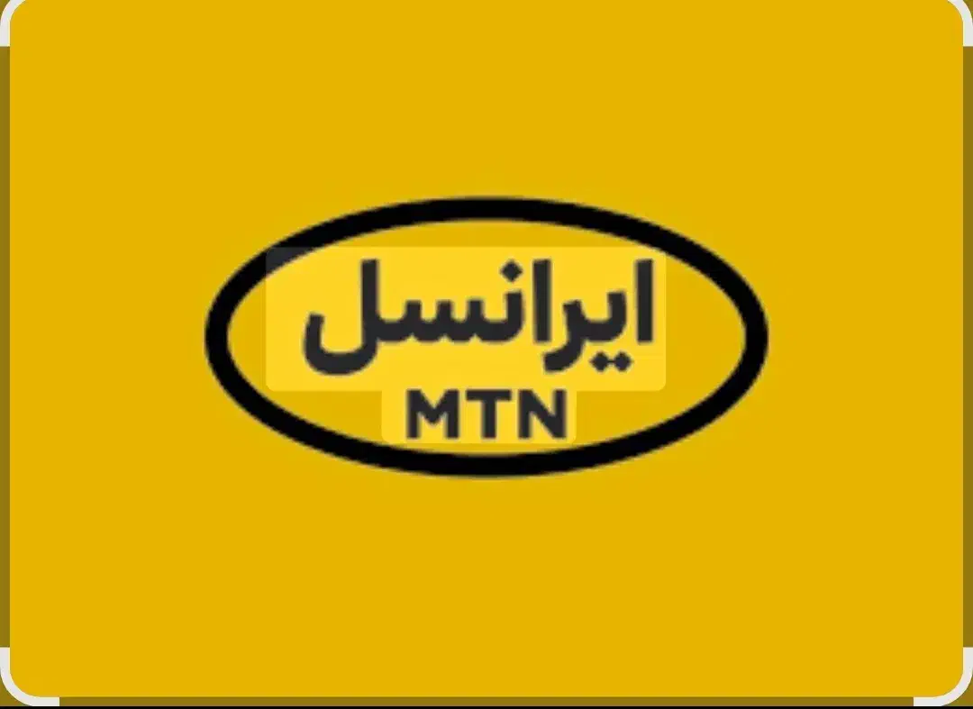 سیم کارت ایرانسل|سیم‌کارت|باقرشهر, |دیوار