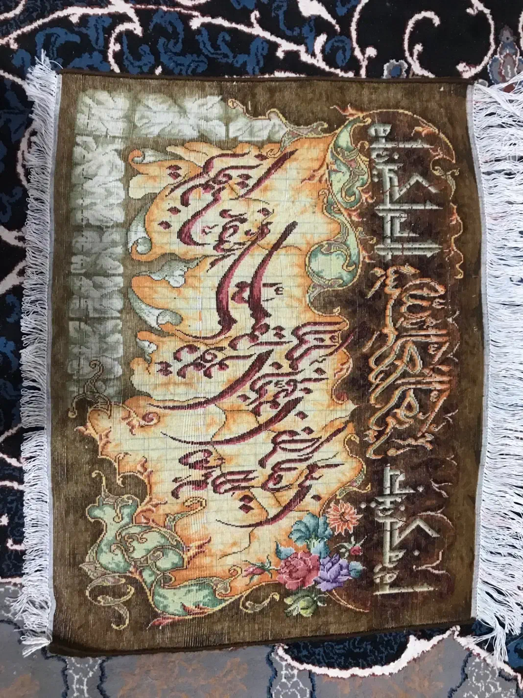 تابلو فرش وان یکادآیه ی قرآنی|تابلو فرش|تهران, هفت چنار|دیوار