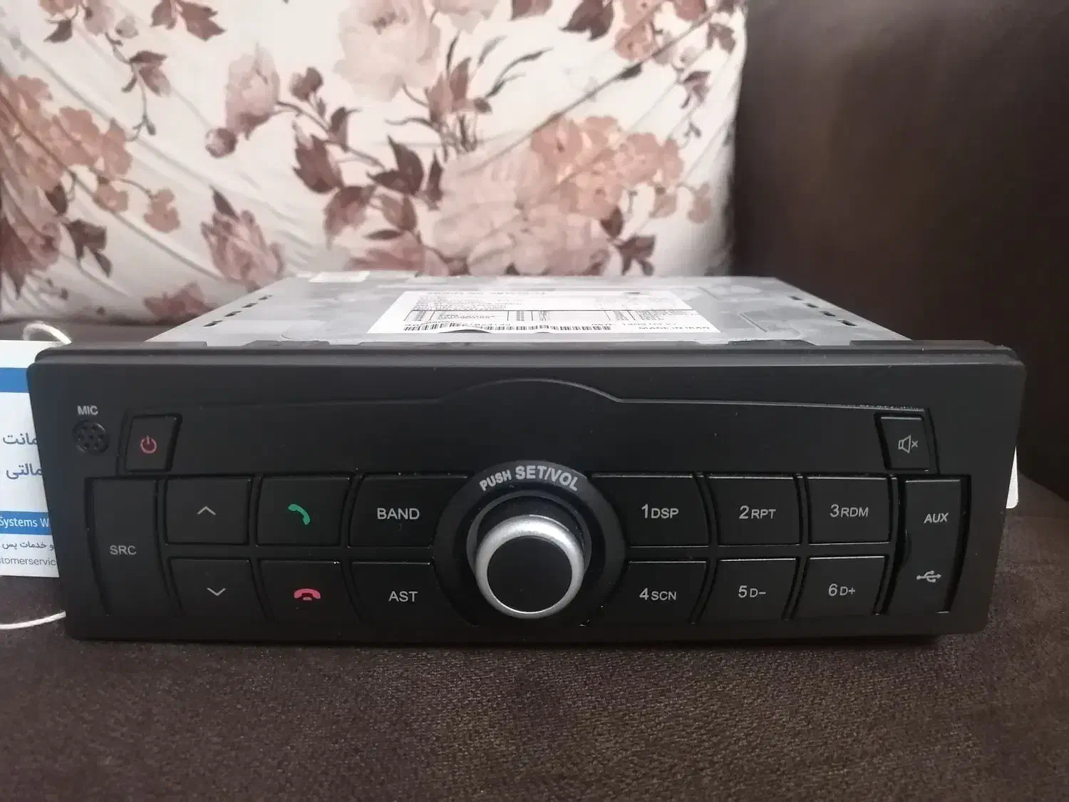 پخش سایپایی مخصوص ساینا وکوییک بلوتوثدار|قطعات یدکی و لوازم جانبی|رشت, کوی جام جم|دیوار