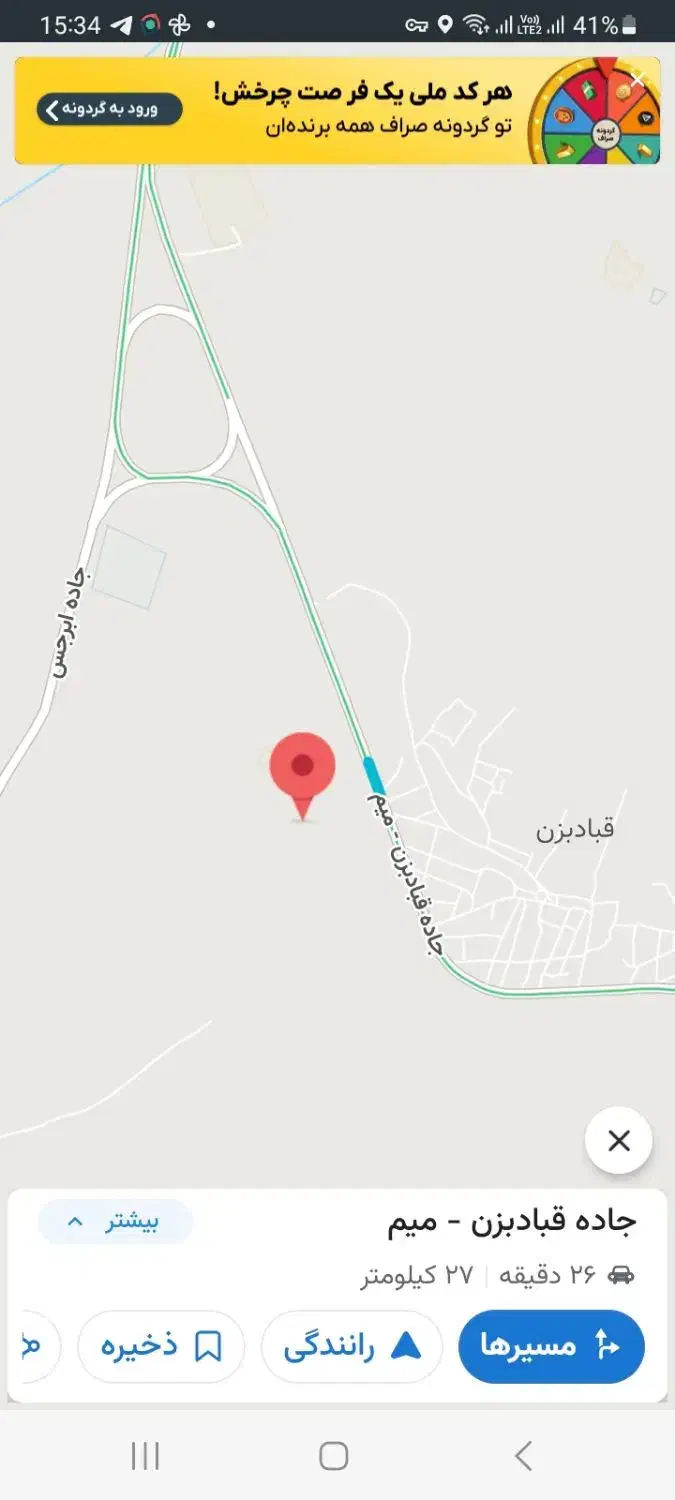 ۱۵۰۰ متر زمین / قباد بزن|فروش زمین و ملک کلنگی|کهک, |دیوار