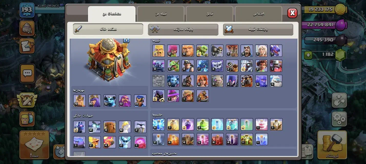 اکانت کلش تان ۱۶ مکث|کنسول، بازی ویدئویی و آنلاین|کرج, شاهین‌ویلا|دیوار