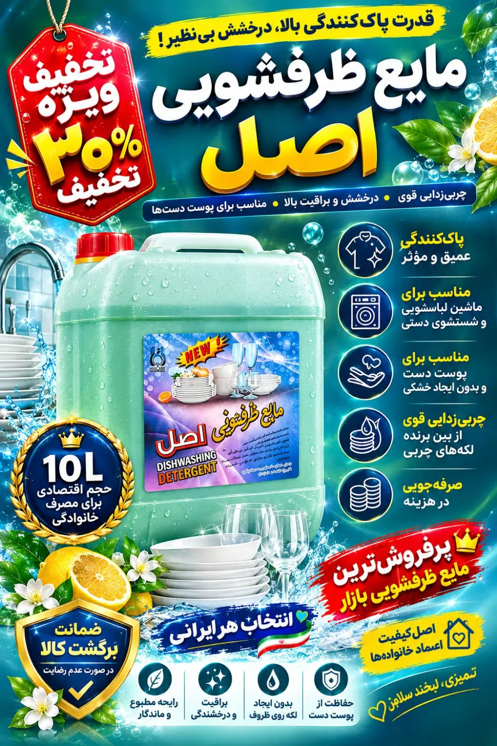 مایع لباسشویی لباس ظرفشویی ظرف دستشویی برند اصل|مواد شوینده و دستمال کاغذی|مشهد, شهرک صنعتی توس|دیوار