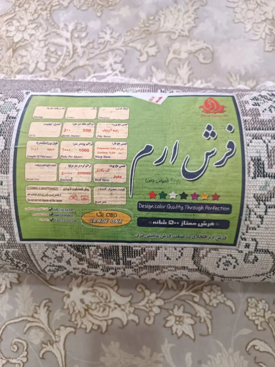 فرش نو|فرش|ایوان, |دیوار