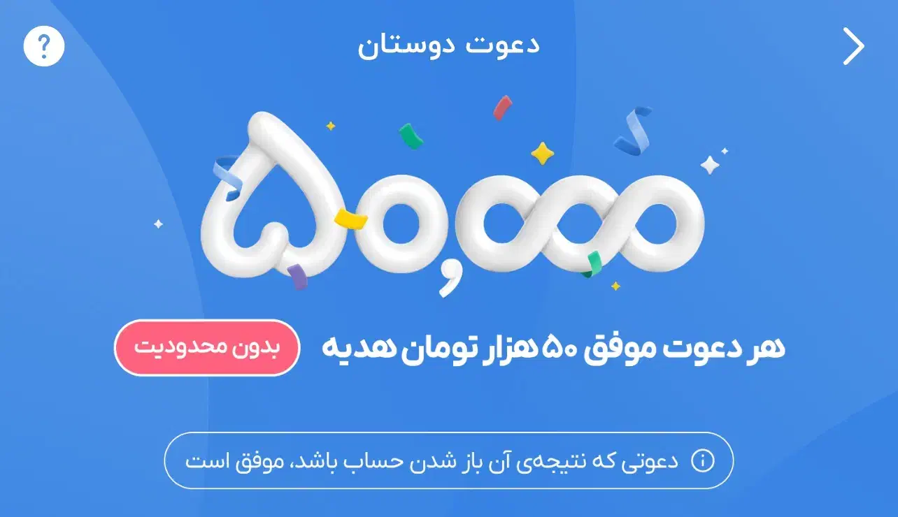 کد دعوت بلوبانکNB4ROQ|کارت هدیه و تخفیف|تهران, امانیه|دیوار