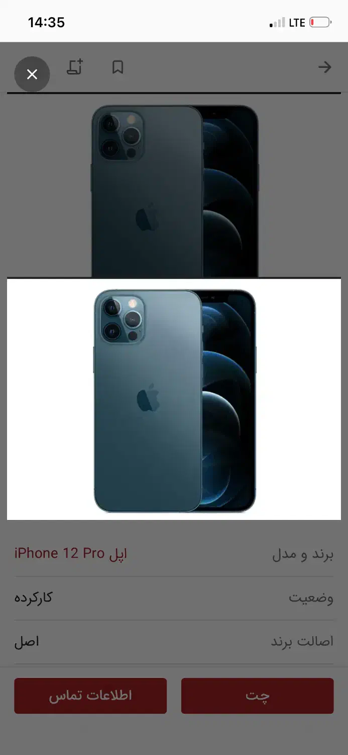 ایفون 12 pro lla|موبایل|کرمان, |دیوار