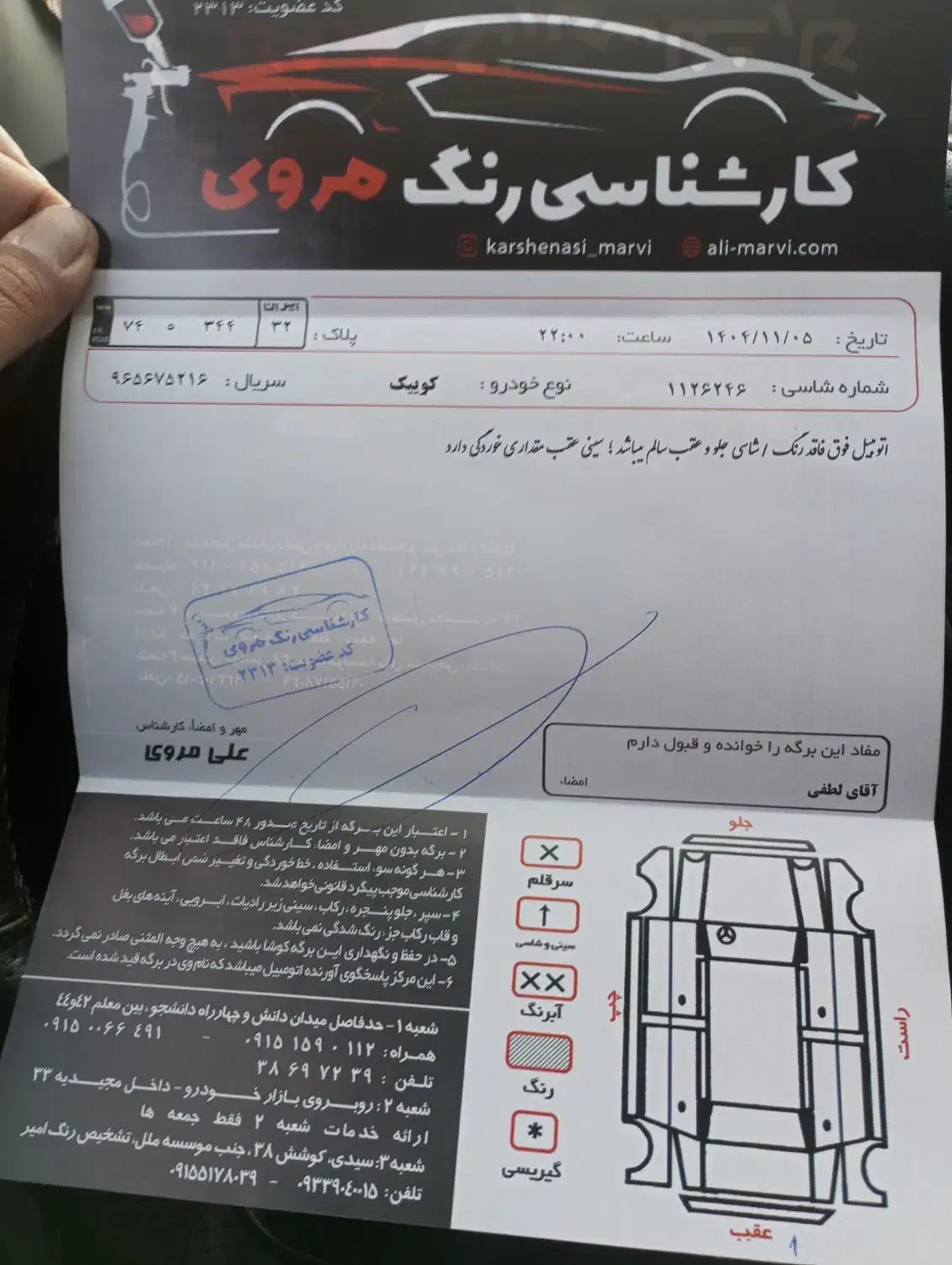 کوییک مدل 1401 بدون رنگ|خودرو سواری و وانت|مشهد, تربیت (صدف)|دیوار