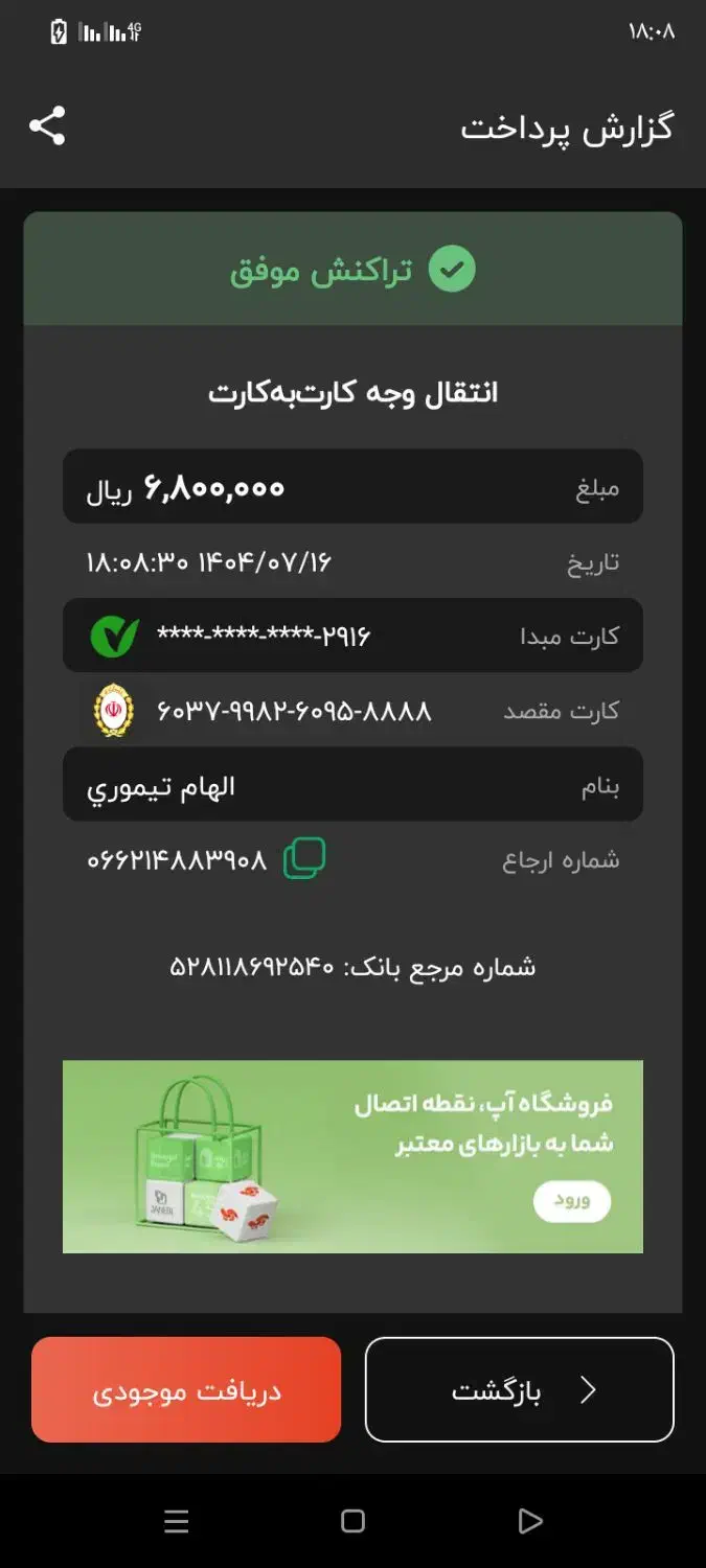 سرم ضد جوش وجای جوش بیوآکوا|آرایشی، بهداشتی، درمانی|بم, |دیوار
